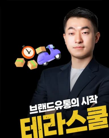테라클래스 카드